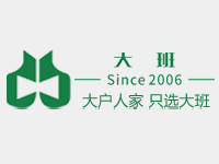年底大掃除,北京大班家政解煩憂